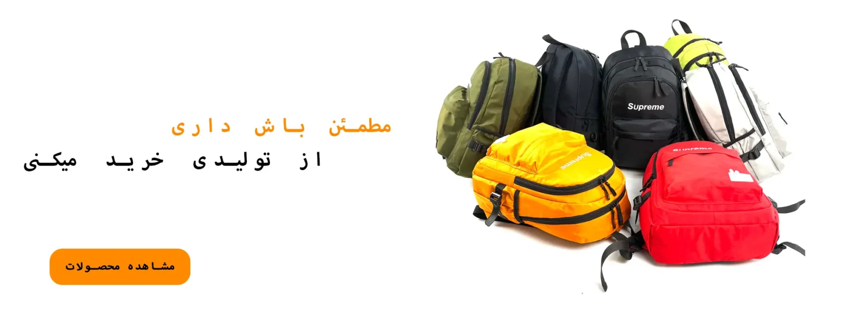 کوله با کیفیت و شیک از تولیدی کیف آکارا، مناسب مدرسه، دانشگاه و ورزش