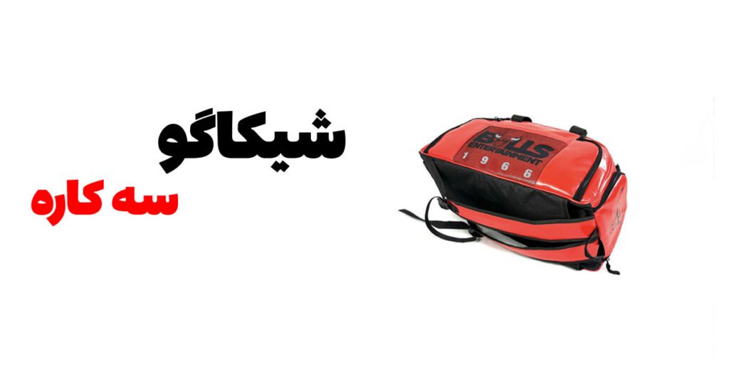 ساک کوله شو ورزشی دوکاره مناسب باشگاه و سفر